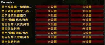 一键驱散,大脚一键驱散,大脚一键驱散功能详解,助你游戏更顺畅