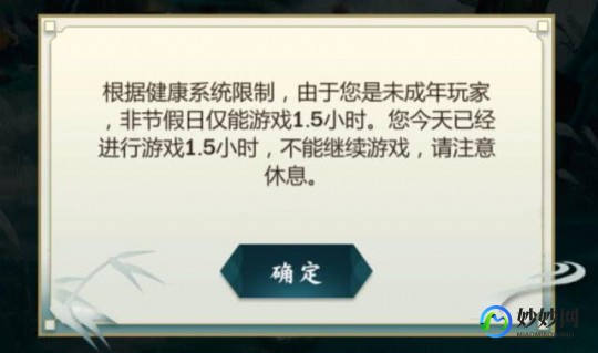 qq防沉迷,QQ防沉迷系统,手游玩家的健康游戏指南