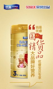 贝因美爱优睿奶粉怎么样(贝因美优睿奶粉怎样)