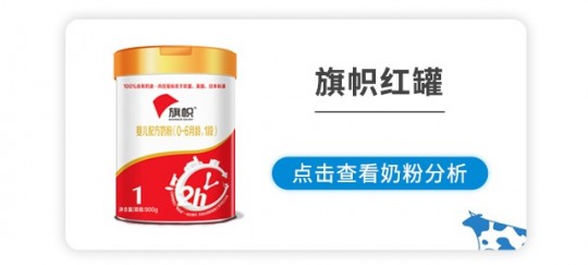 旗帜紫罐奶粉怎么样旗帜奶粉蓝罐的怎么样