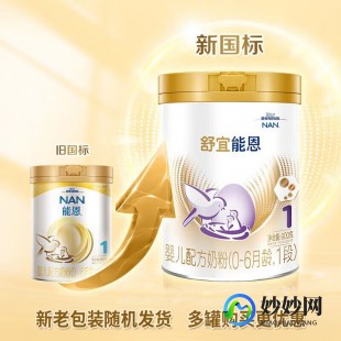 旗帜紫罐奶粉怎么样旗帜奶粉蓝罐的怎么样