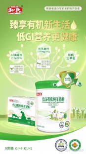 和氏益生元羊奶粉怎么样 和氏益生菌羊奶粉怎么样