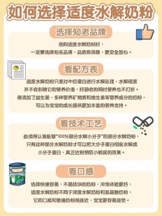 超启深度水解奶粉有吗,超启转深度水解奶粉多久有效果