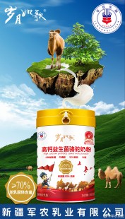 岁月如歌羊奶粉怎么样,岁月如歌羊奶粉