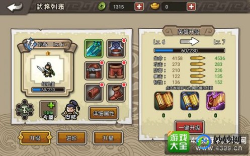 qq三国华容道,QQ三国拼图技巧大揭秘,轻松完成华容道挑战