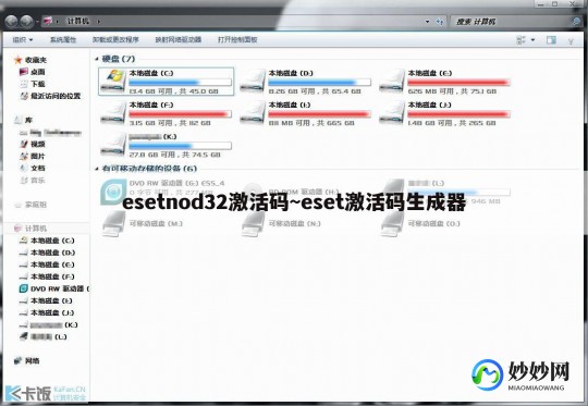 eset注册码,eset nod32 最新用户名和密码,ESET NOD32
