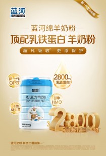 蓝河有机奶粉怎么样 蓝河奶粉怎么样好吗