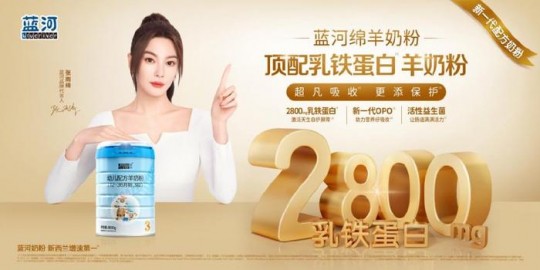 蓝河有机奶粉怎么样 蓝河奶粉怎么样好吗