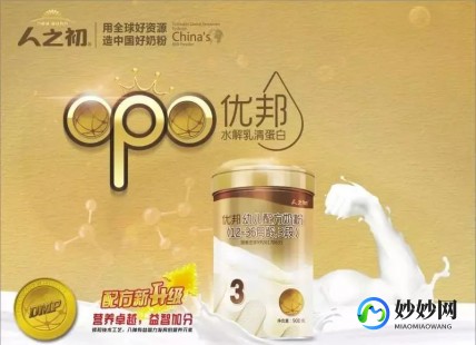 人之初的奶粉怎么样啊;人之初优邦奶粉怎么样