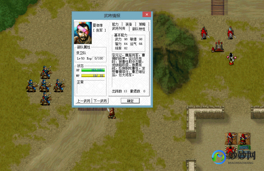 三国立志传3装备出处,三国立志传3曹操传手游攻略-征战天下,一统江山