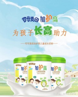高骨骼儿童奶粉怎么样儿童长高奶粉怎么样