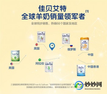 怡美艾特羊奶粉怎么样 怡美羊奶粉怎么样