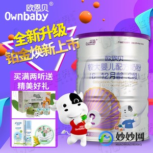 欧恩贝新款奶粉怎么样—欧恩贝奶粉新包装怎么样