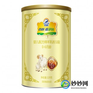 百跃朵拉倍拉奶粉怎么样_百跃羊奶粉怎么样