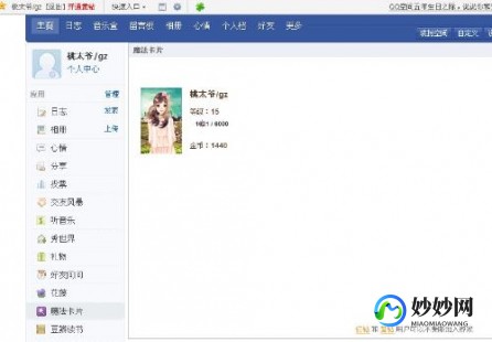 qq魔法卡,QQ魔法卡片,重温经典,探索魔法世界的奥秘
