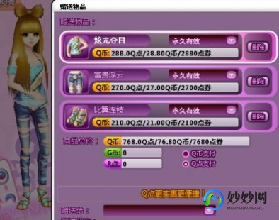 qq炫舞官网维护公告,QQ炫舞即将进行维护更新,全新内容等你来体验!