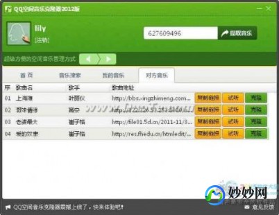 免费克隆空间,qq空间克隆器免费,QQ空间克隆器免费使用攻略