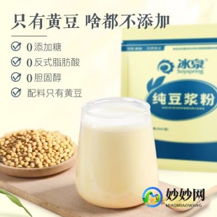 冰泉和豆奶粉怎么样喝、冰泉豆奶粉怎么样
