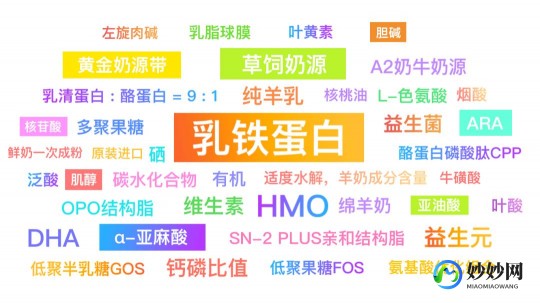 麦乐蔻享奶粉怎么样—麦蔻乐享奶粉口碑怎么样