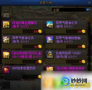 dnf简单百宝箱双开,DNF简单百宝箱双开功能,助力玩家畅享双倍游戏乐趣