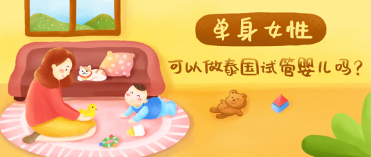 吉林单身女试管婴儿_吉林单身女性可以试管婴儿吗
