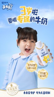 喝蒙牛配方奶粉怎么样 蒙牛未来星配方奶粉怎么样