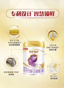 珍护铂萃3段奶粉怎么样_铂萃三段奶粉怎么样