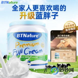 成人奶粉蓝胖子怎么样(蓝胖子奶粉怎么样)
