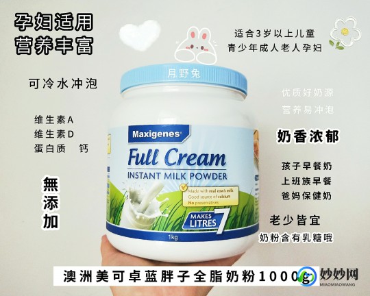 成人奶粉蓝胖子怎么样(蓝胖子奶粉怎么样)