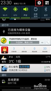 三星s4连接电脑,s4的usb调试在哪里,三星S4手机USB调试模式开启指南