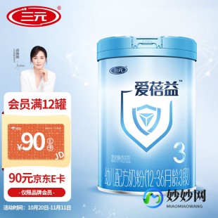 遵义三元奶粉怎么样啊_三元爱蓓益奶粉怎么样