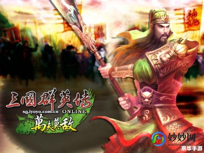 三国群英传之关公,三国群英传之关公,三国群英传之关公攻略,英勇关公,驰骋三