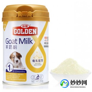 登古羊奶粉怎么样 登谷羊奶粉怎么样
