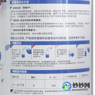 德露丝的奶粉怎么样、德露丝配方奶粉怎么样