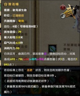 九阴真经桃花岛武学,九阴真经碧海潮生曲,九阴真经手游碧海潮生曲玩法全攻略