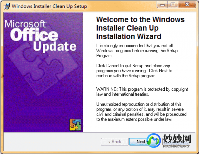 Windows Installer清理实用工具,Windows Installer清理实用工具,游戏玩家的系统优化神器