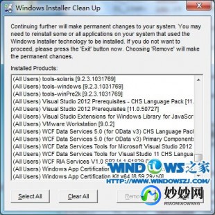 Windows Installer清理实用工具,Windows Installer清理实用工具,游戏玩家的系统优化神器