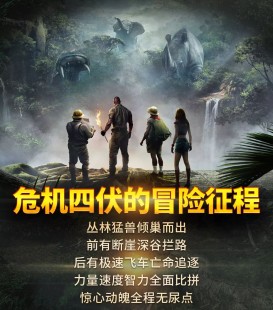 丛林激战1小时34分3L秒,丛林激战,一小时三十四分三秒,手游激战攻略大揭秘!