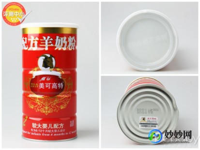 高特羊奶粉怎么样_美特高特羊奶粉怎么样
