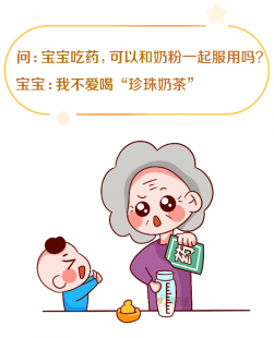 小孩一起喝奶粉可以吗,小孩喝奶粉可以和药一起喝吗