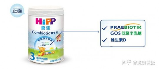 hipp奶粉密封罐、hipp奶粉1-6岁