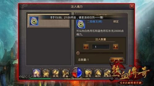 传奇归来魂玉是什么,传奇归来魂玉任务全攻略、传奇归来游戏攻略