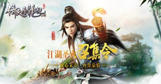 倚天屠龙记4.2,倚天屠龙记4.2,倚天屠龙记4.2手游攻略,独步武林的秘诀