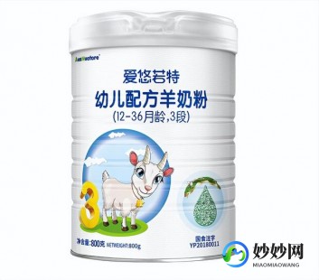 爱悠若特箐悦奶粉怎么样_爱悠若特菁悦羊奶粉怎么样