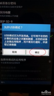 三星s4usb调试在哪,三星S4 USB调试模式开启指南