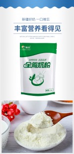 新疆特产牛奶粉怎么样吃,新疆特产牛奶粉
