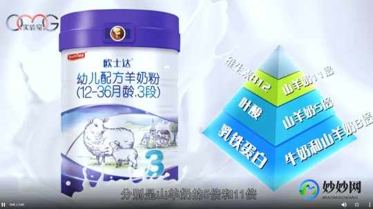 欧士达羊奶粉什么牌子 欧士达绵羊奶粉是什么牌子的