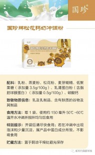 松花丐奶粉怎么样,松花钙奶粉效果怎么样