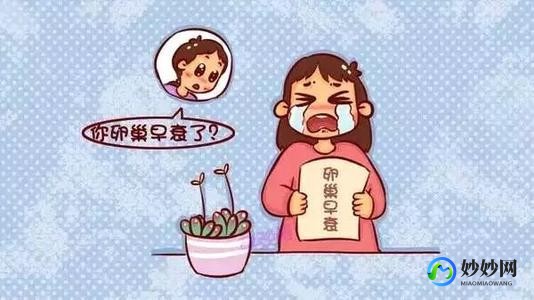 卵巢早衰要放弃试管么卵巢早衰必须要试管吗