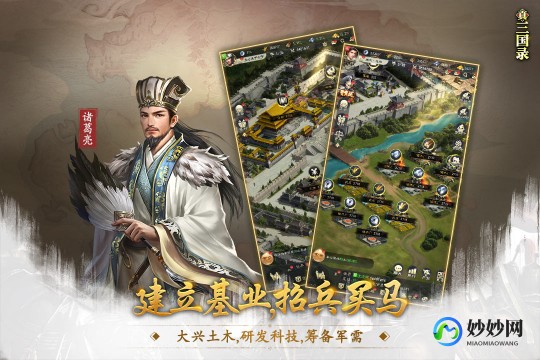 三国策v,三国策iv手游攻略,征战三国,智取天下